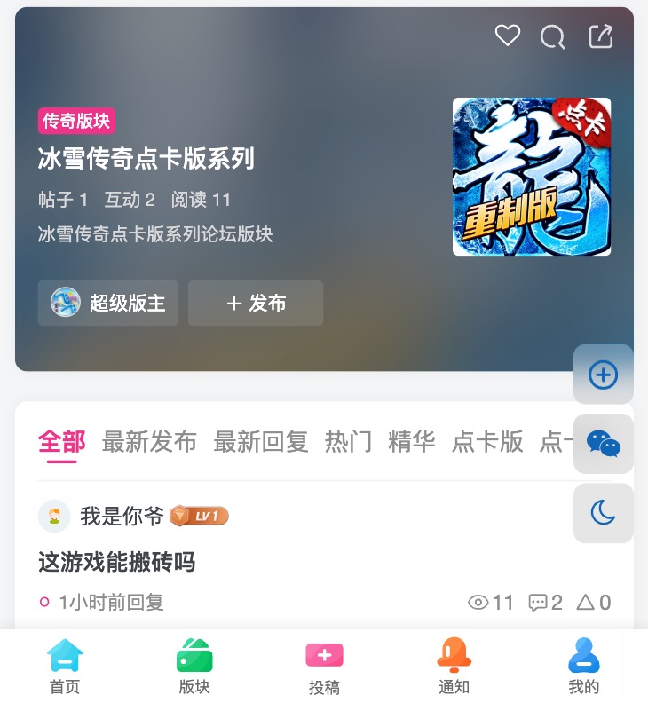 冰雪传奇点卡重制版 冰雪传奇点卡重制版